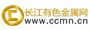 長(zhǎng)江有色金屬